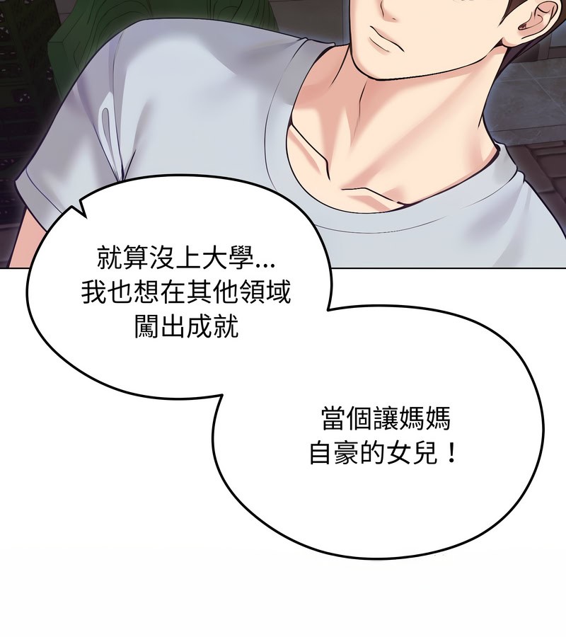 老婆捲款潜逃后第20話