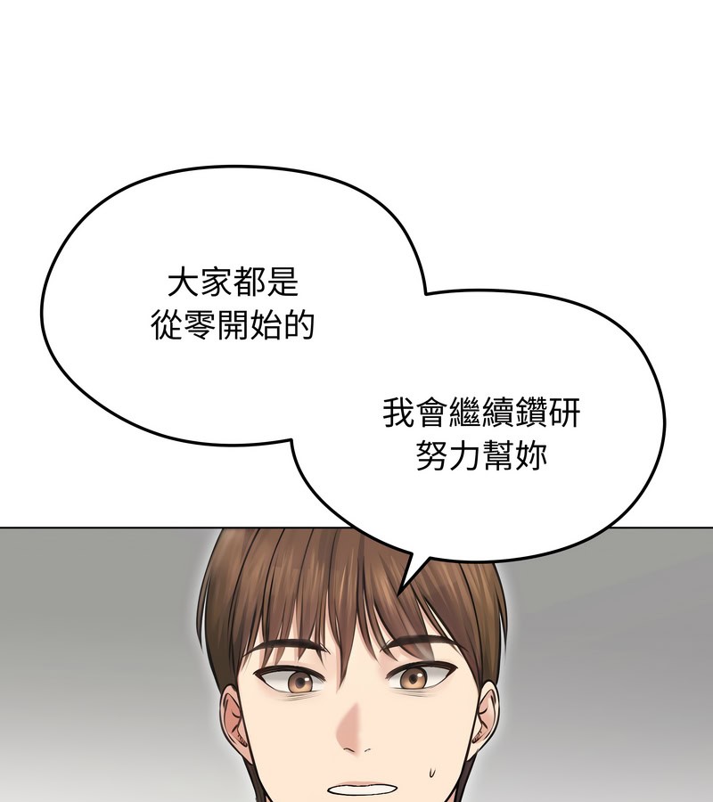 老婆捲款潜逃后第20話