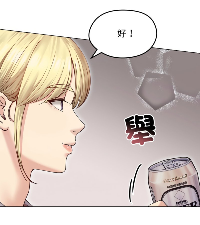 老婆捲款潜逃后第20話