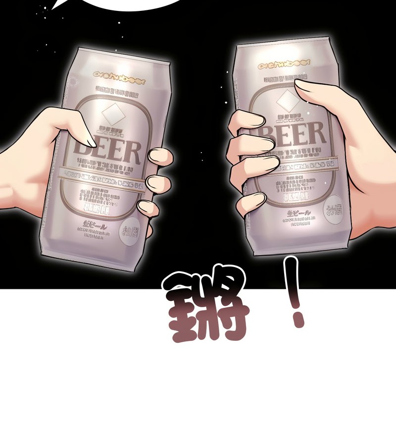 老婆捲款潜逃后第20話