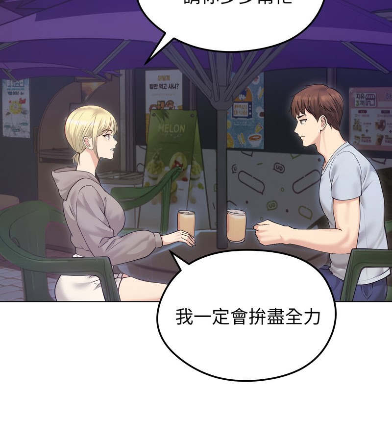 老婆捲款潜逃后第20話