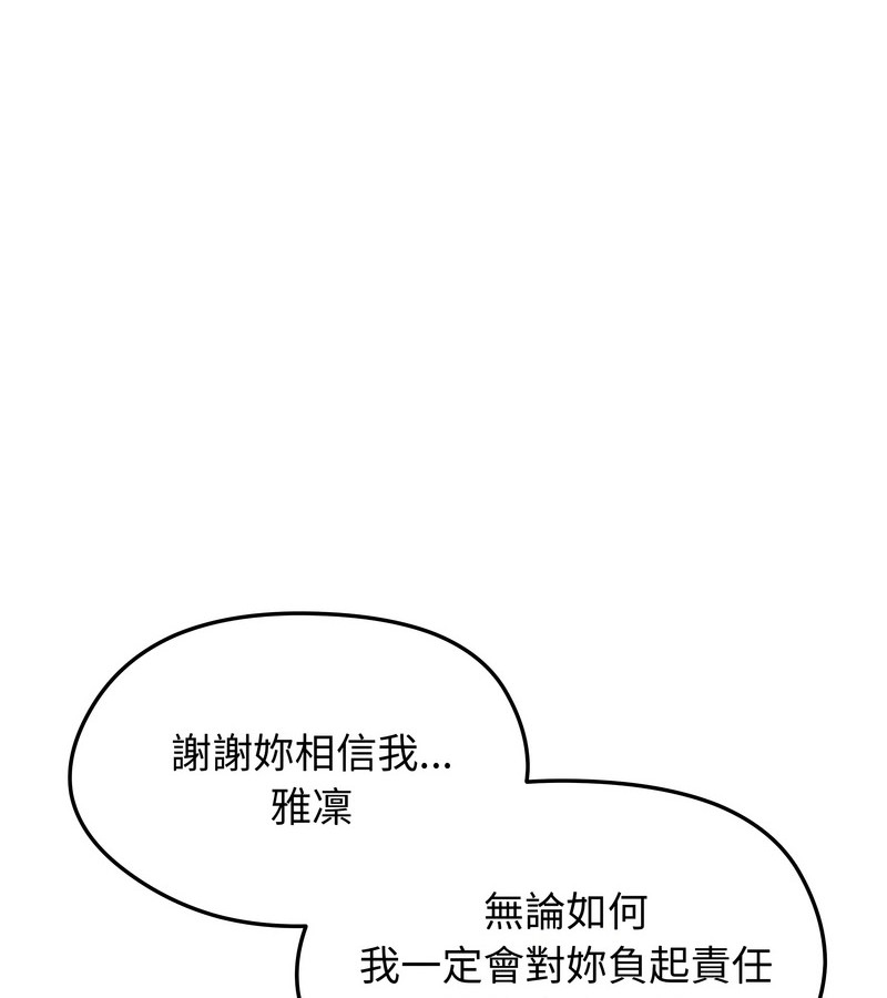 老婆捲款潜逃后第20話