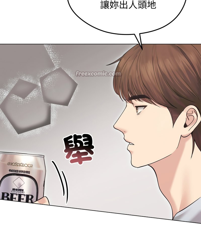 老婆捲款潜逃后第20話