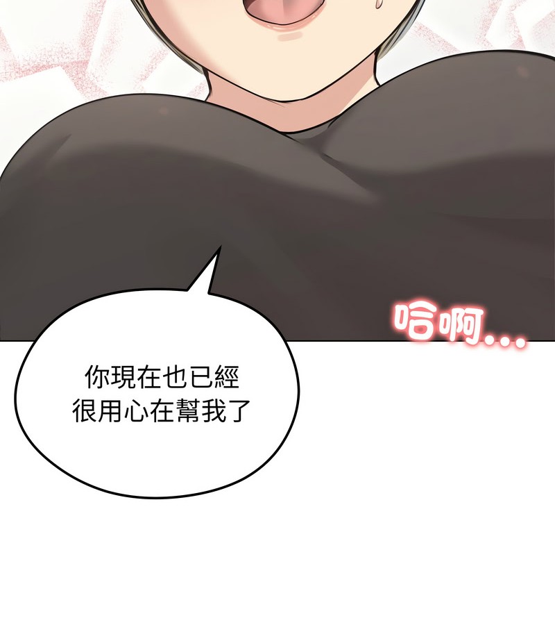 老婆捲款潜逃后第20話