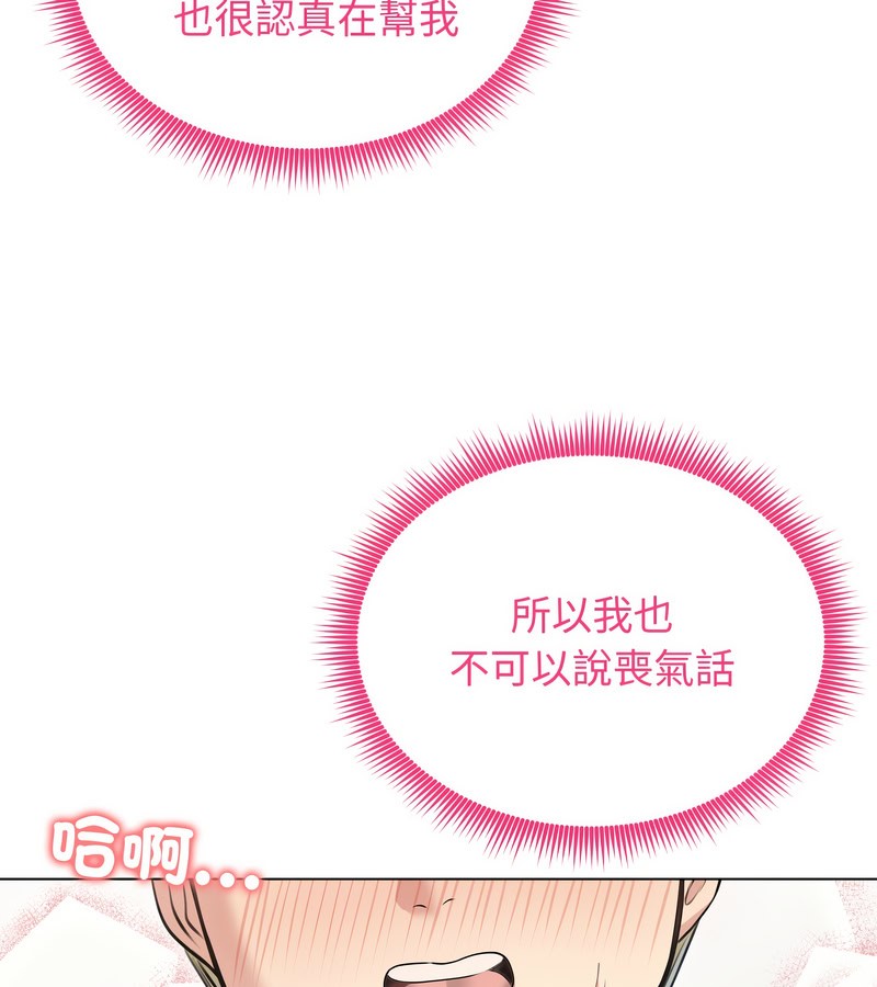 老婆捲款潜逃后第20話