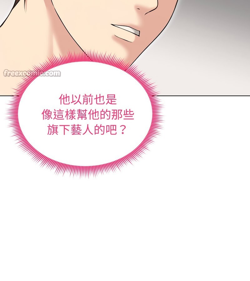 老婆捲款潜逃后第20話