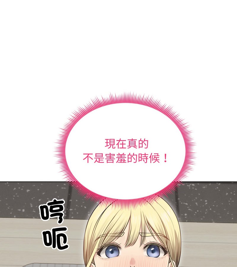 老婆捲款潜逃后第20話