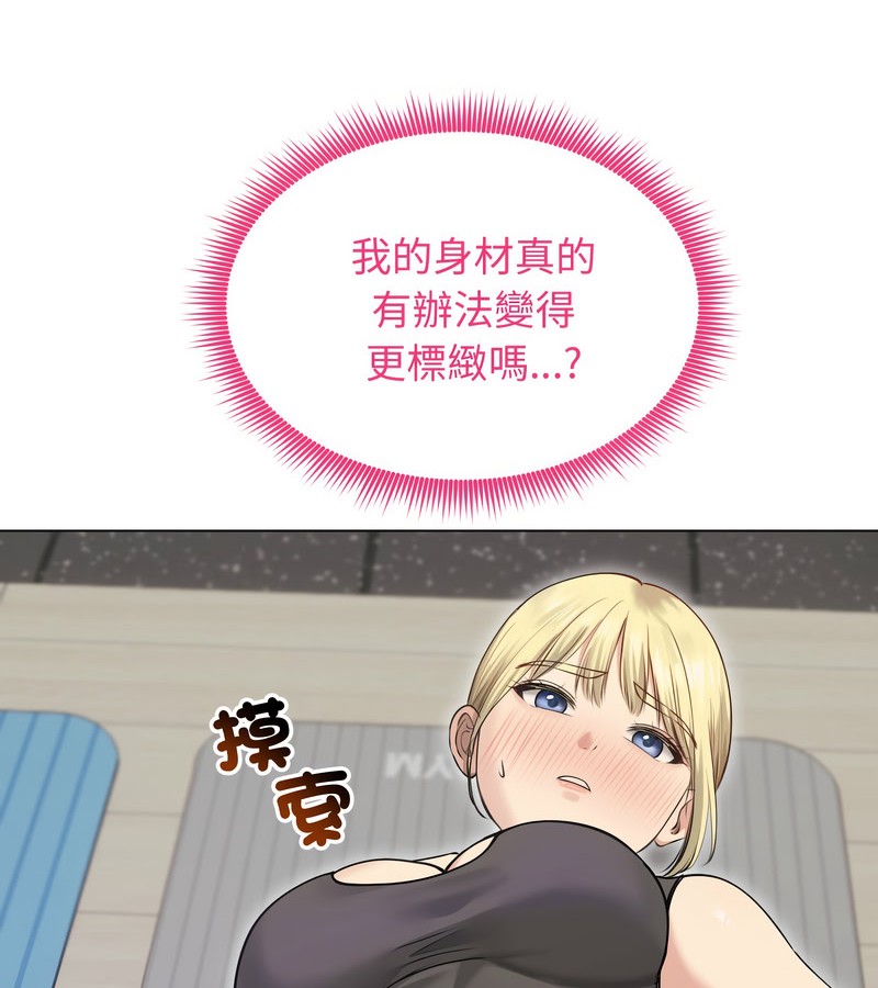 老婆捲款潜逃后第20話