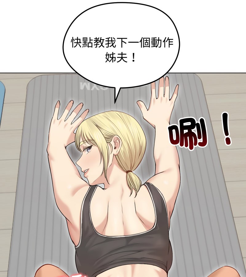 老婆捲款潜逃后第20話