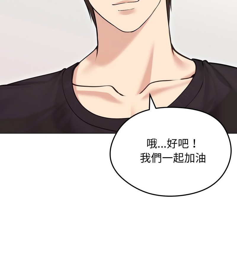 老婆捲款潜逃后第20話