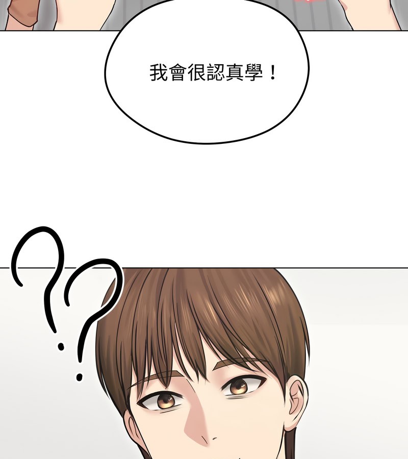 老婆捲款潜逃后第20話