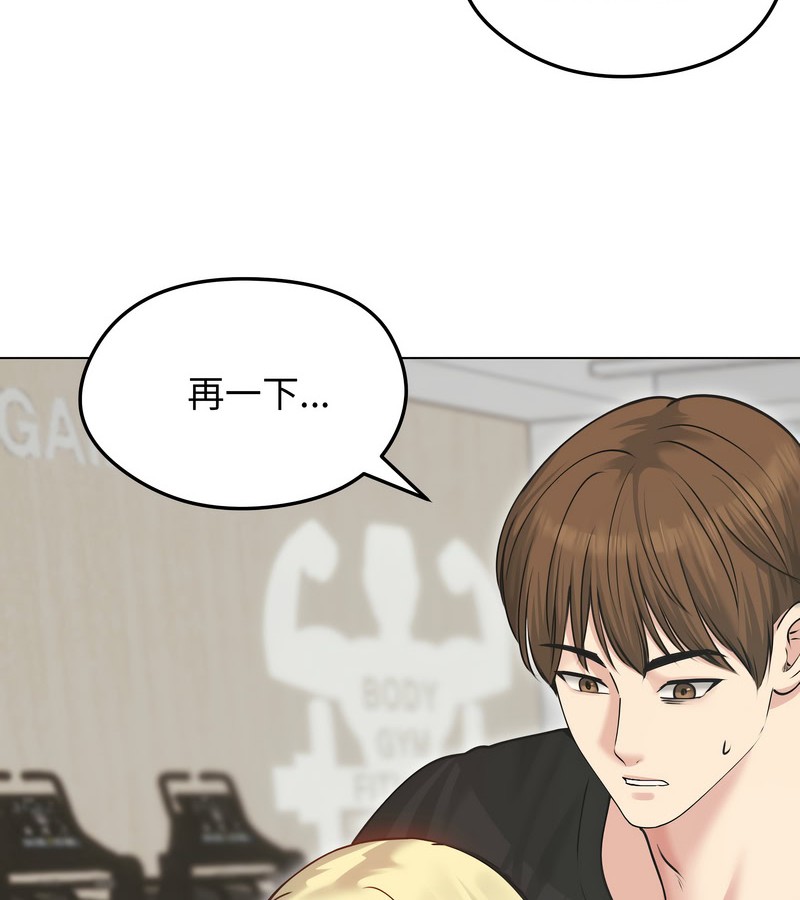 老婆捲款潜逃后第20話