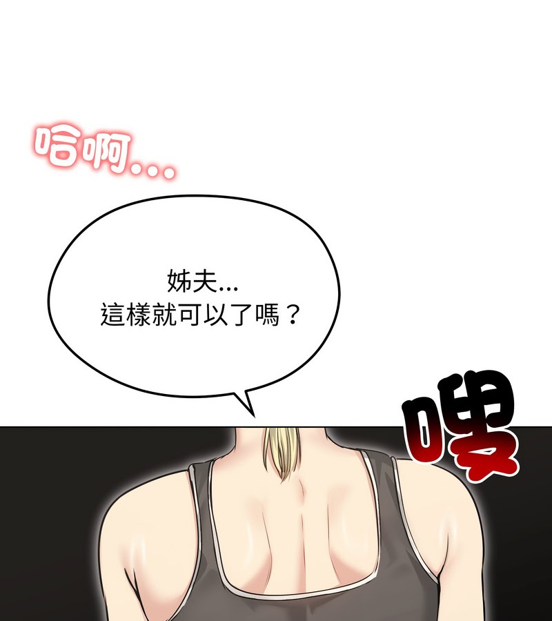 老婆捲款潜逃后第20話