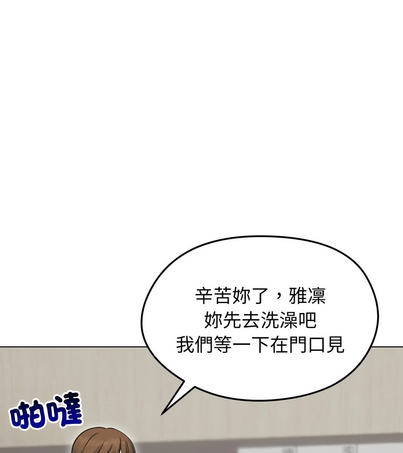 老婆捲款潜逃后第20話