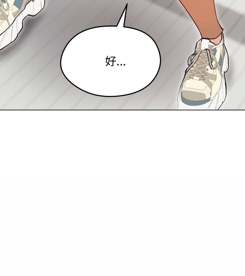 老婆捲款潜逃后第20話