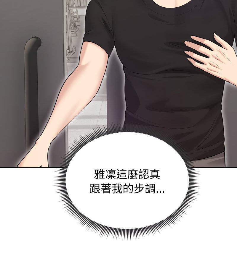 老婆捲款潜逃后第20話