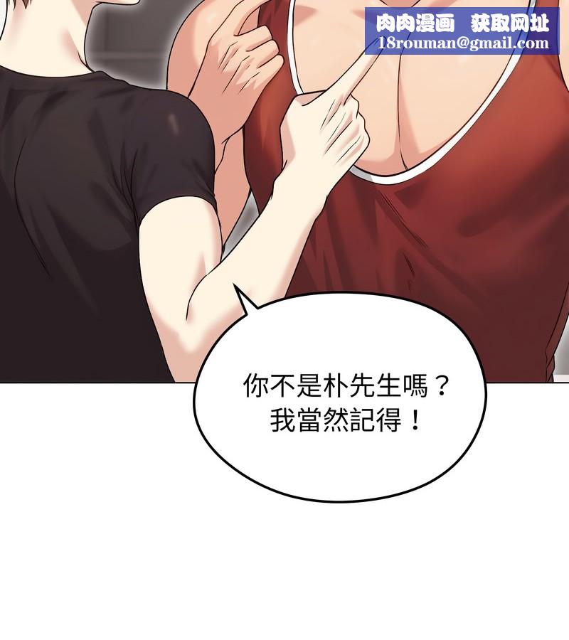 老婆捲款潜逃后第20話