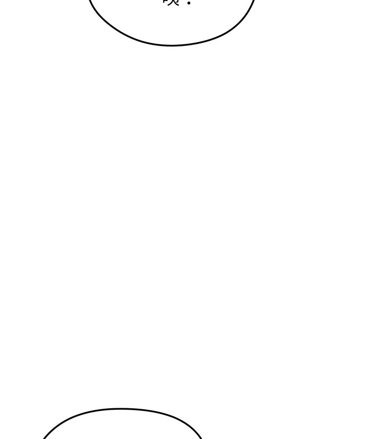 老婆捲款潜逃后第20話