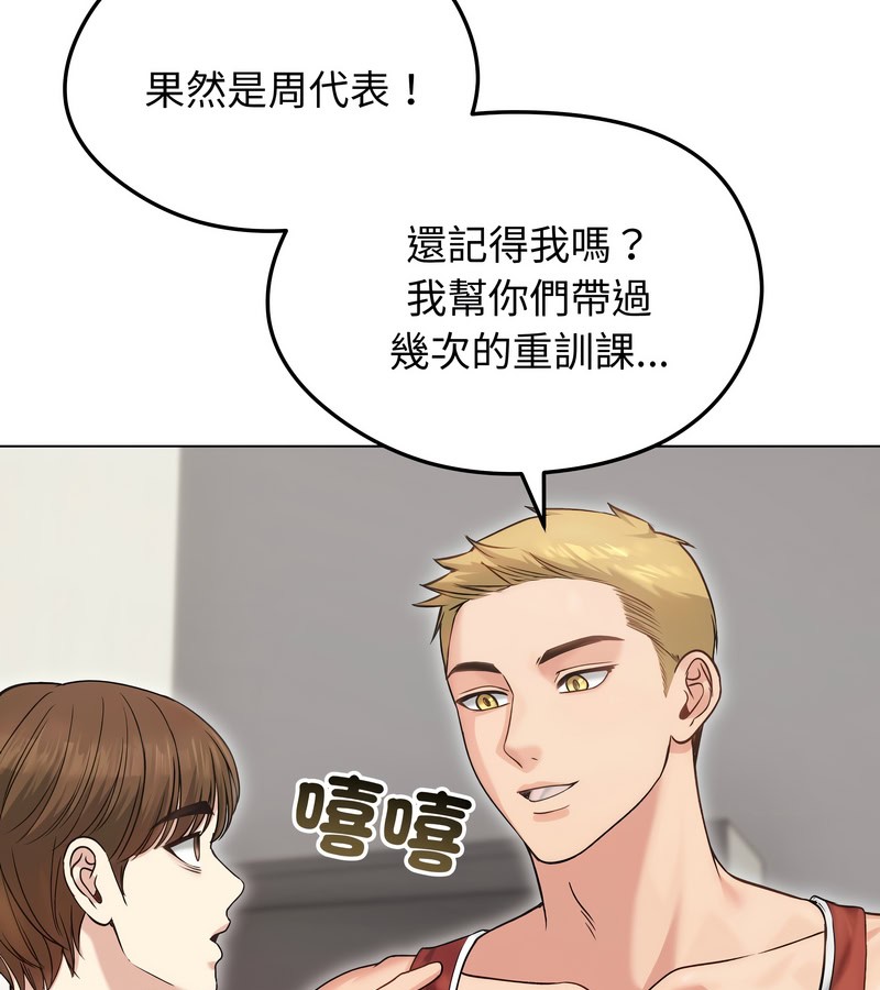 老婆捲款潜逃后第20話