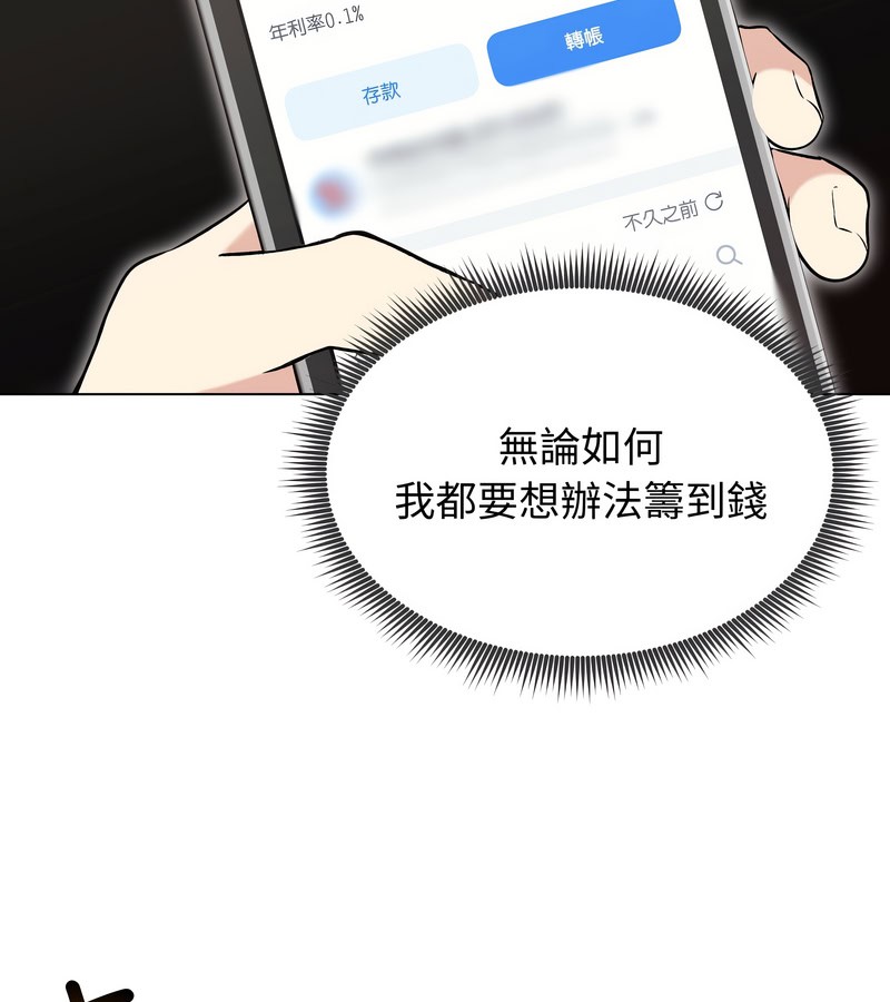 老婆捲款潜逃后第20話