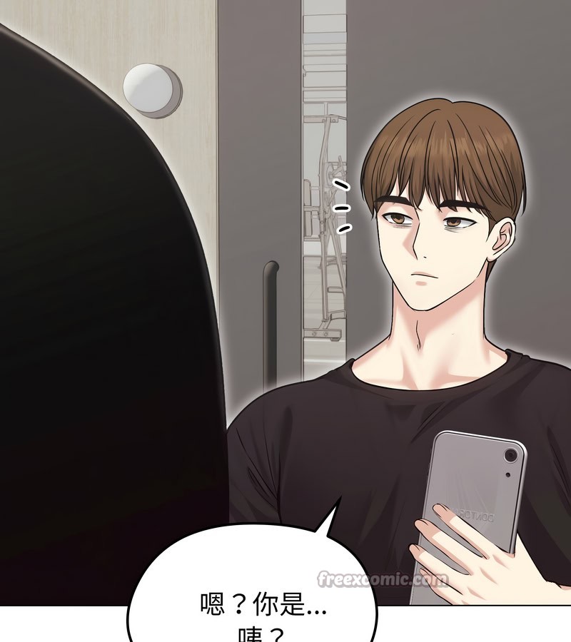 老婆捲款潜逃后第20話