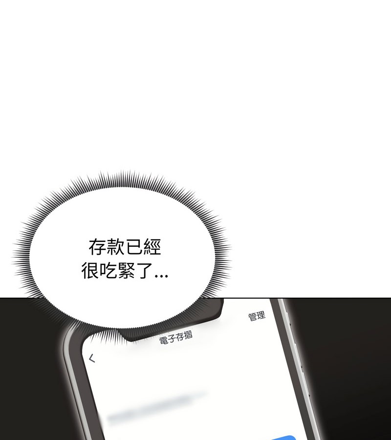 老婆捲款潜逃后第20話