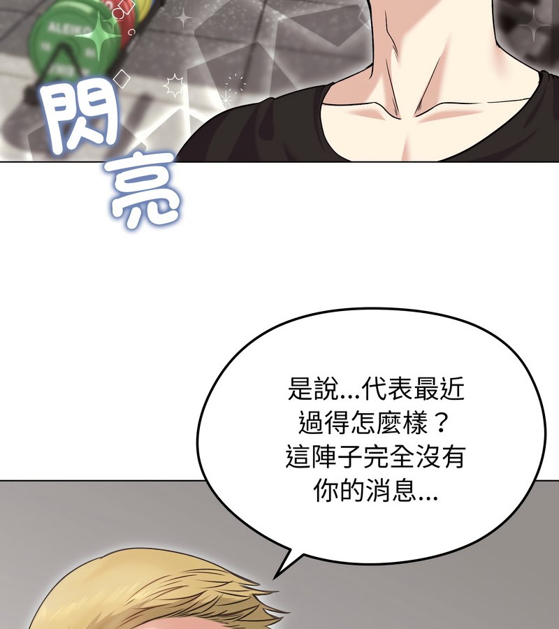 老婆捲款潜逃后第20話