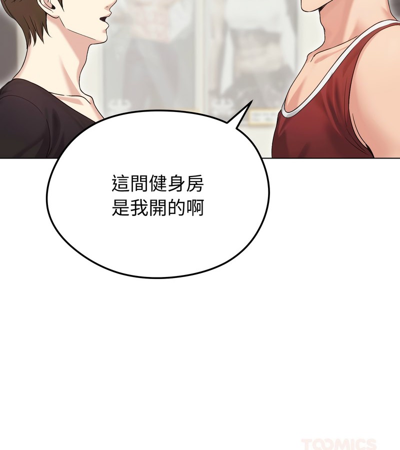 老婆捲款潜逃后第20話