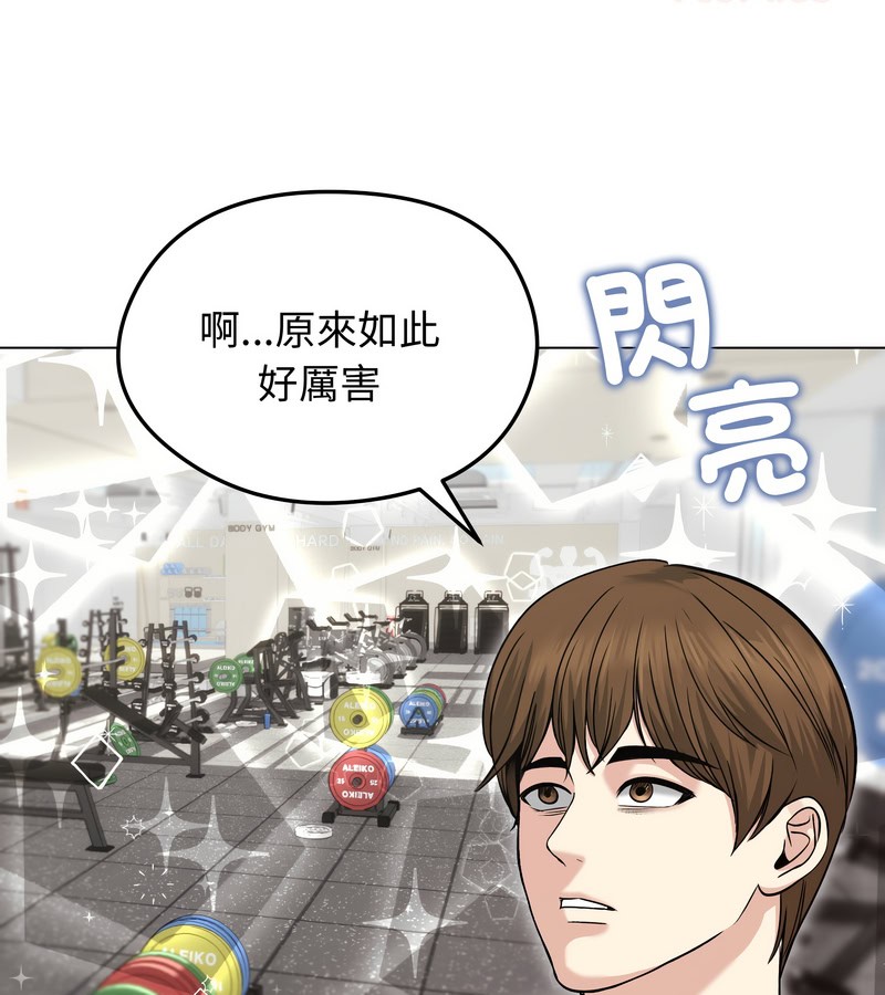 老婆捲款潜逃后第20話