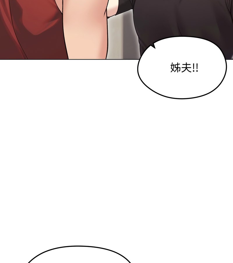 老婆捲款潜逃后第20話