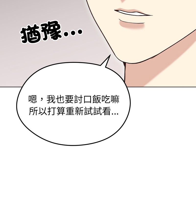 老婆捲款潜逃后第20話