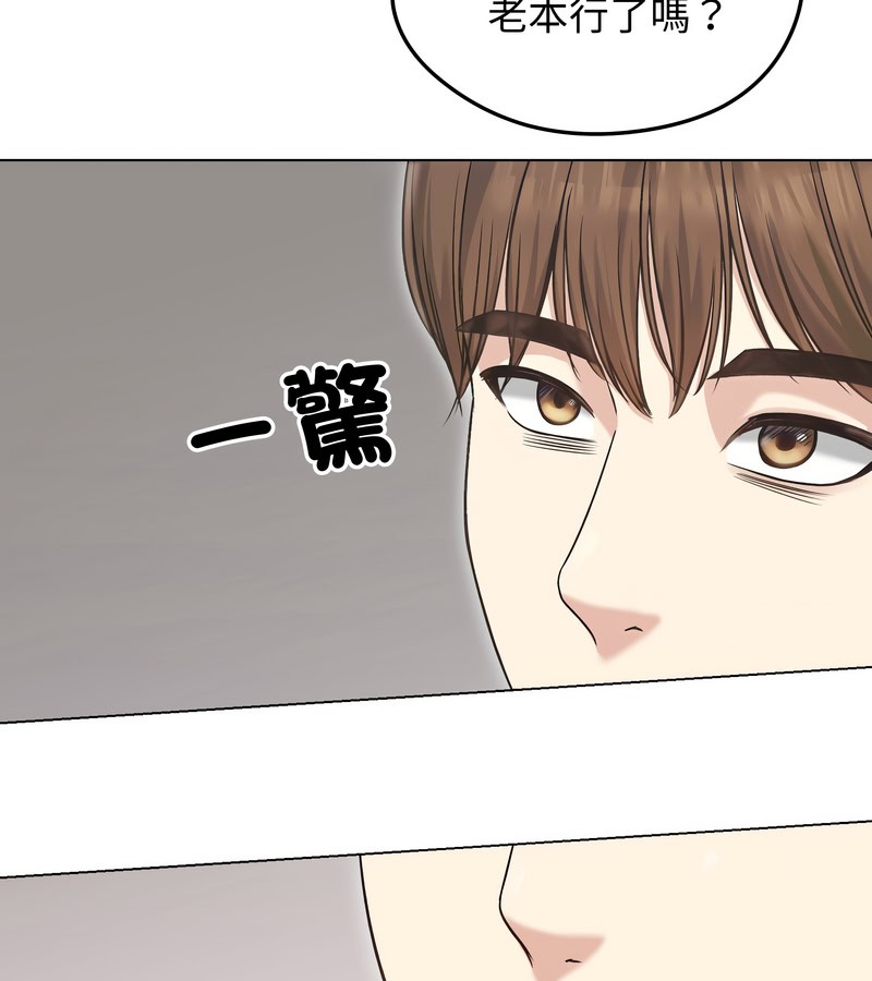 老婆捲款潜逃后第20話