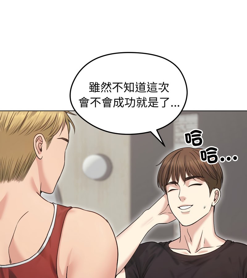 老婆捲款潜逃后第20話