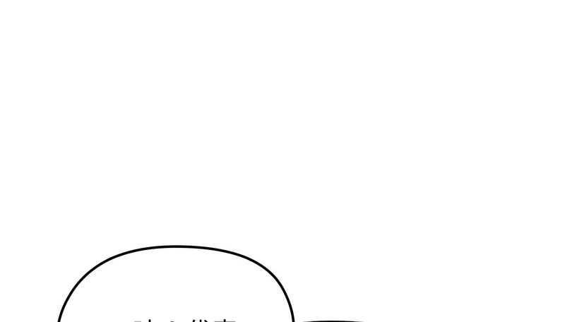 老婆捲款潜逃后第20話