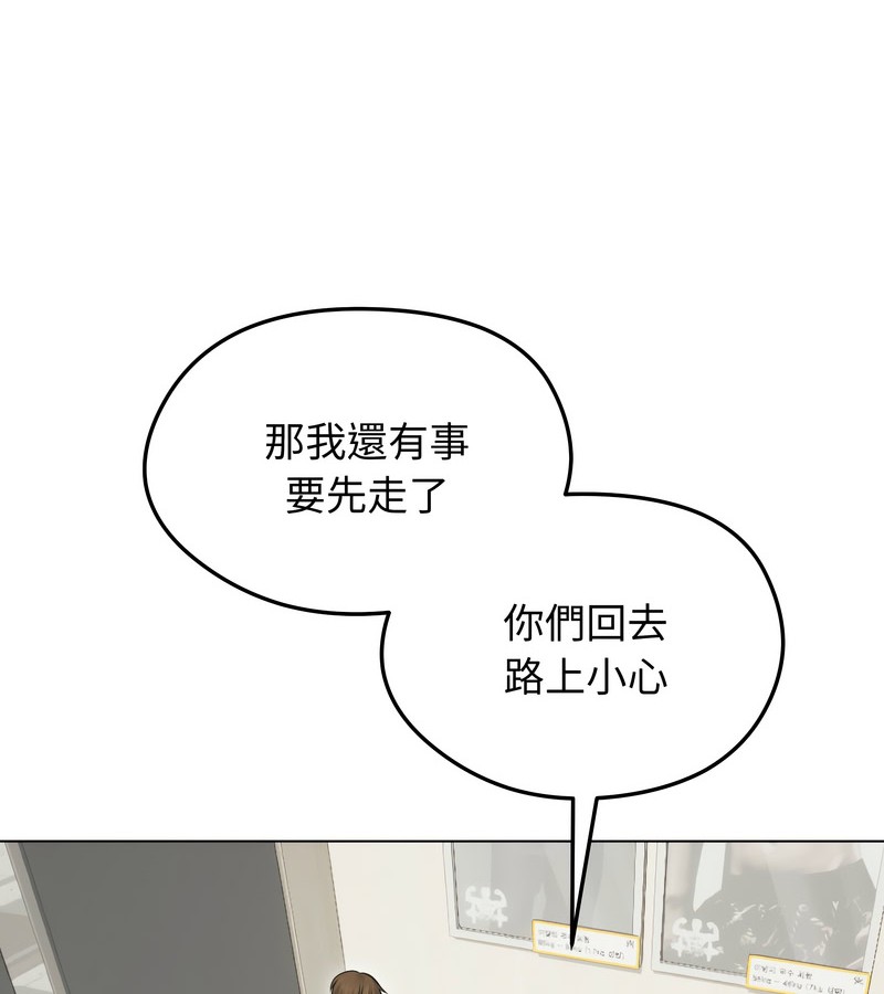 老婆捲款潜逃后第20話