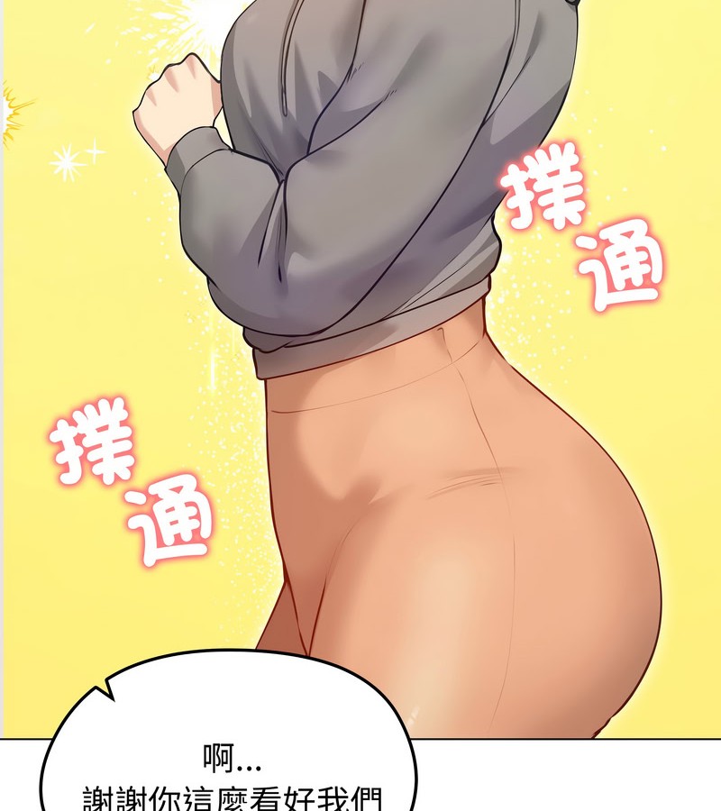 老婆捲款潜逃后第20話