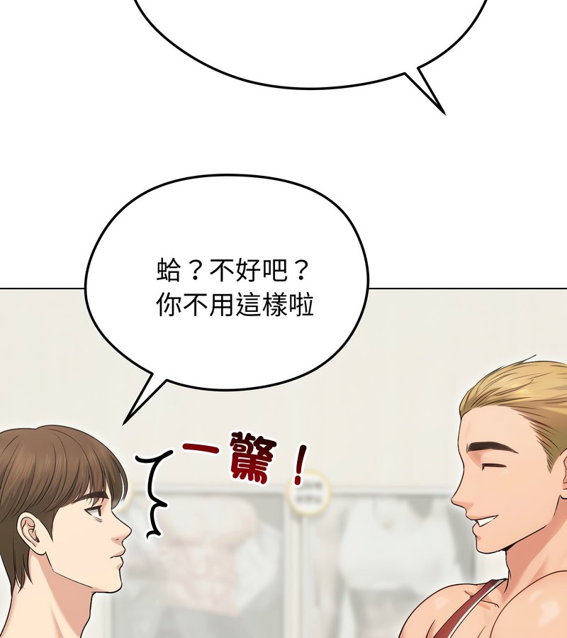 老婆捲款潜逃后第20話