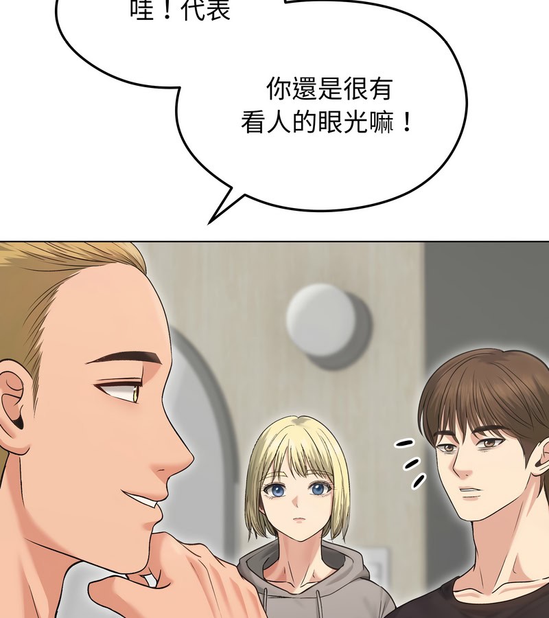 老婆捲款潜逃后第20話