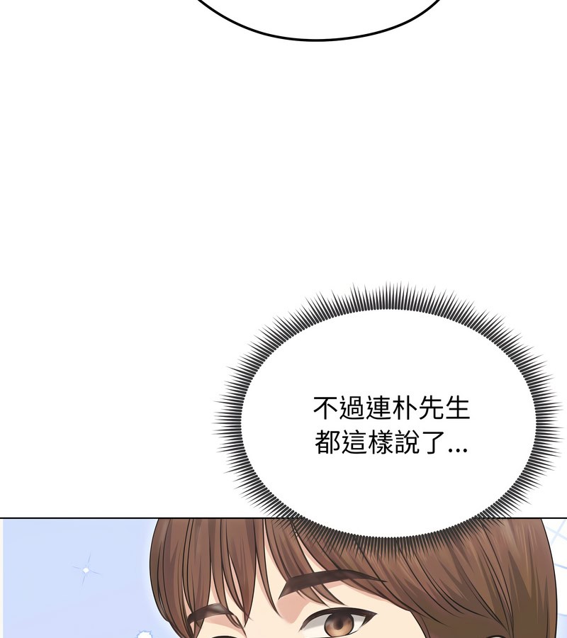 老婆捲款潜逃后第20話