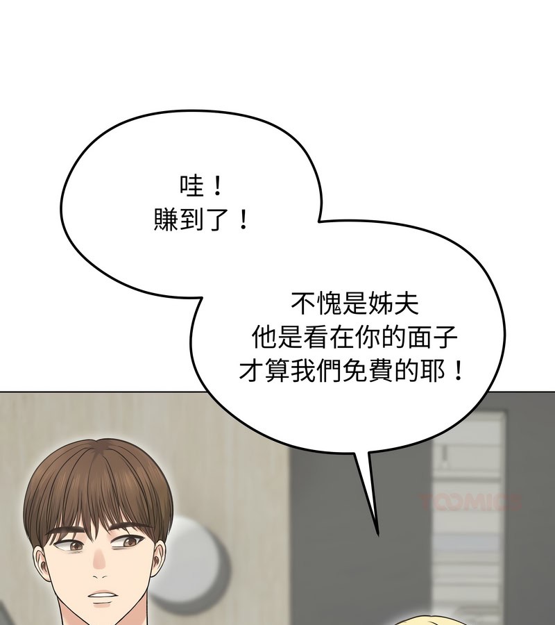 老婆捲款潜逃后第20話