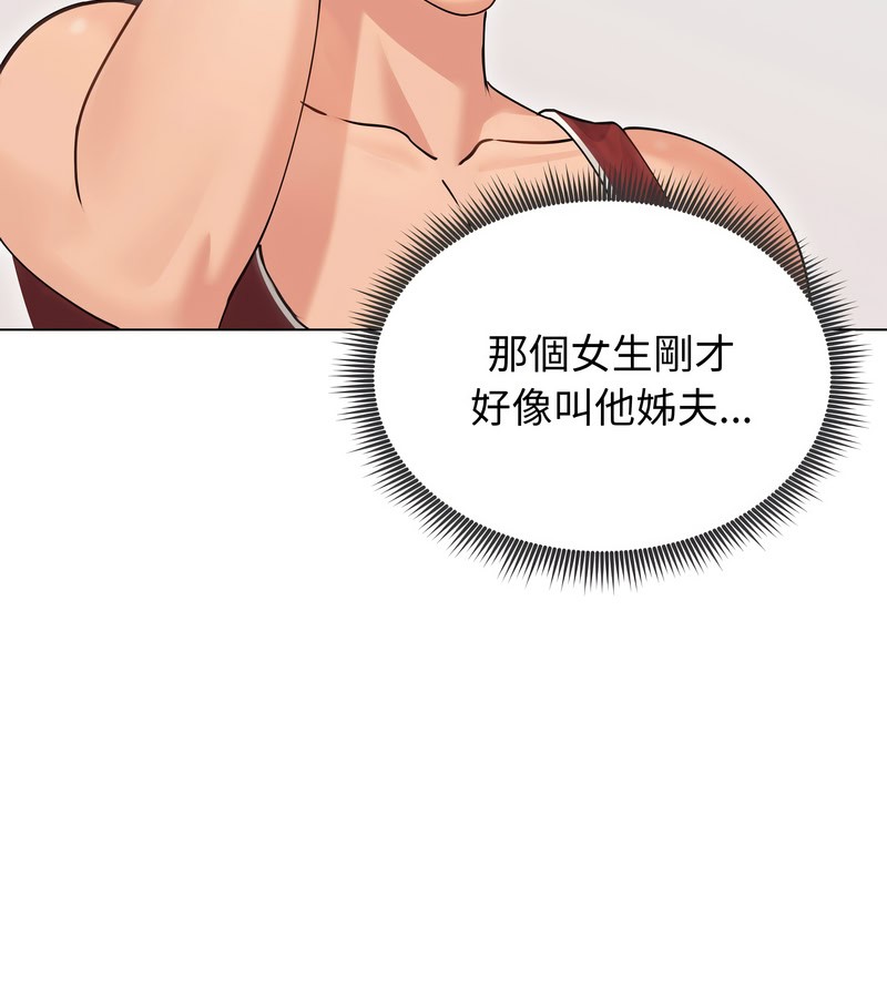 老婆捲款潜逃后第20話