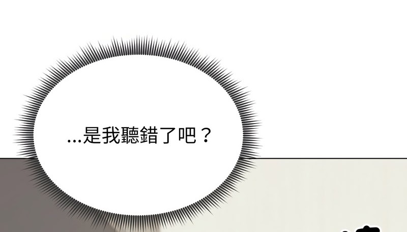 老婆捲款潜逃后第20話