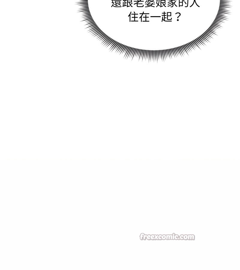 老婆捲款潜逃后第20話