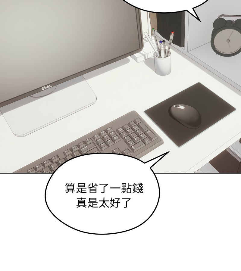 老婆捲款潜逃后第20話