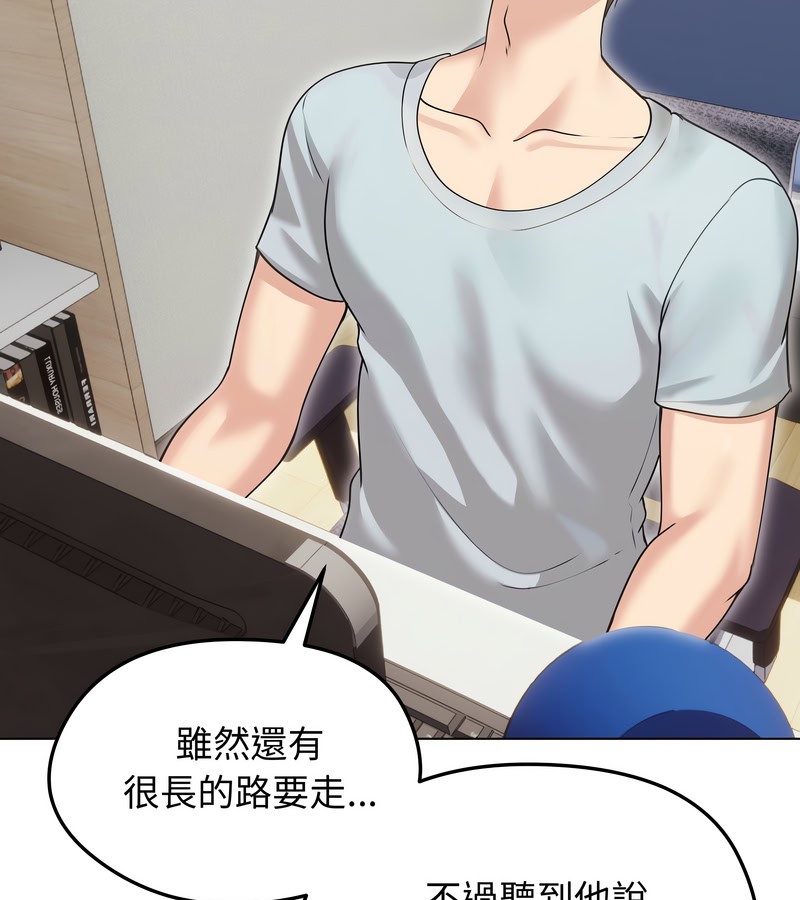 老婆捲款潜逃后第20話