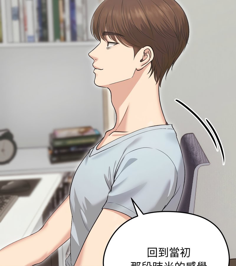 老婆捲款潜逃后第20話