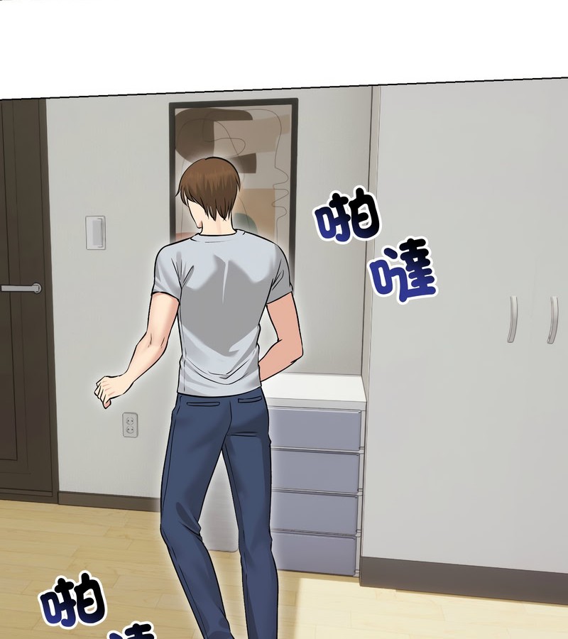 老婆捲款潜逃后第20話