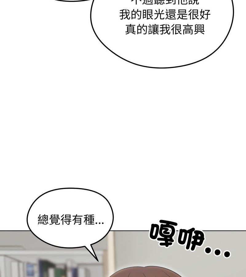 老婆捲款潜逃后第20話