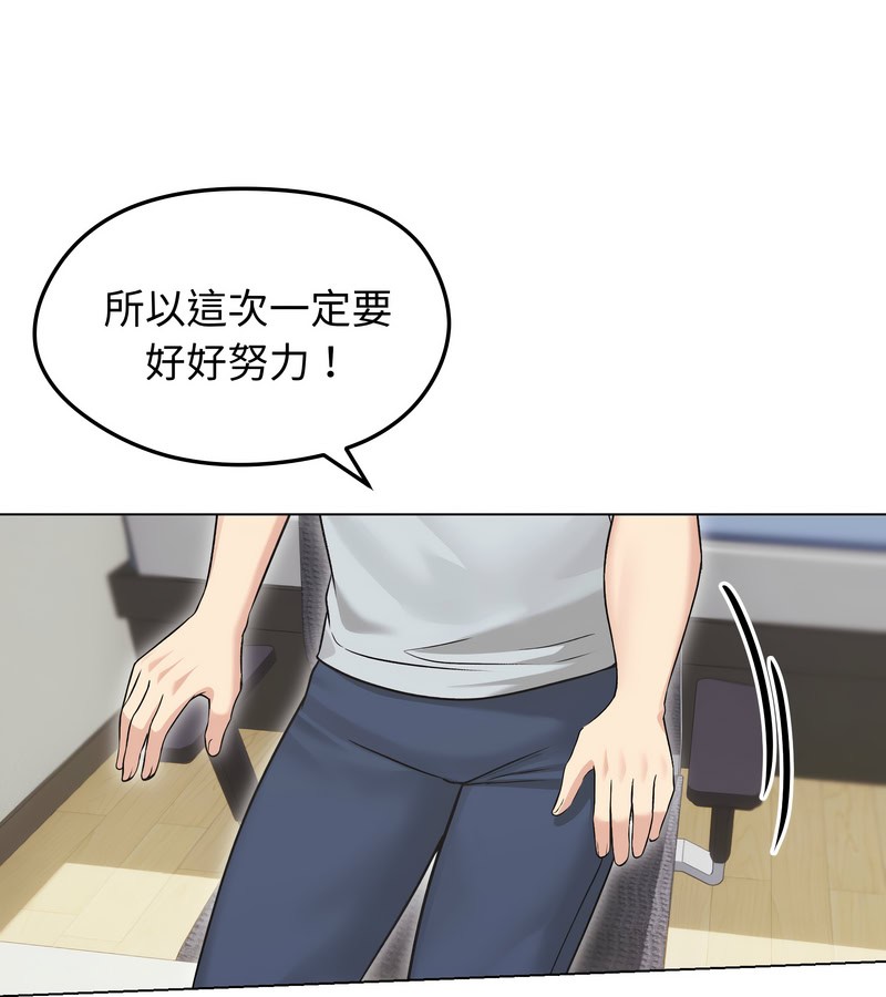 老婆捲款潜逃后第20話