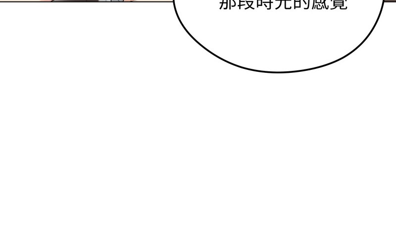 老婆捲款潜逃后第20話